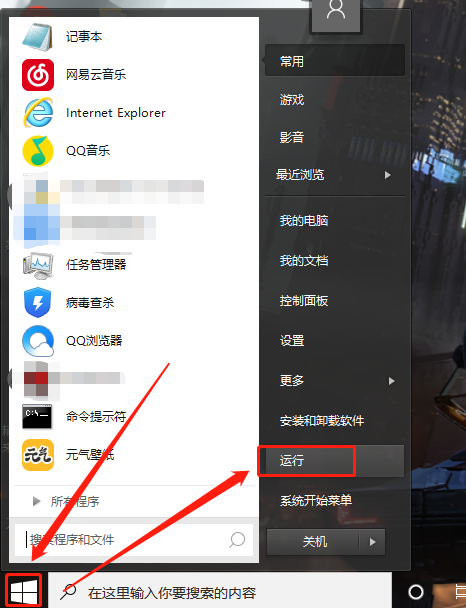 Win10系統(tǒng)怎么取消并關(guān)閉任務欄窗口預覽？