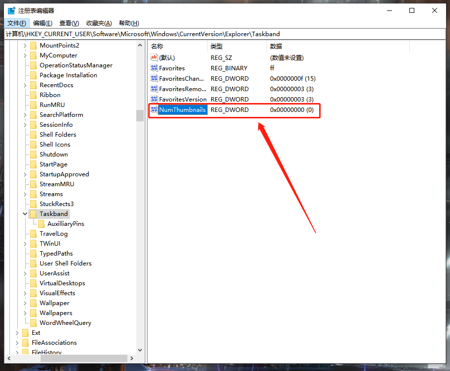Win10系統(tǒng)怎么取消并關(guān)閉任務欄窗口預覽？