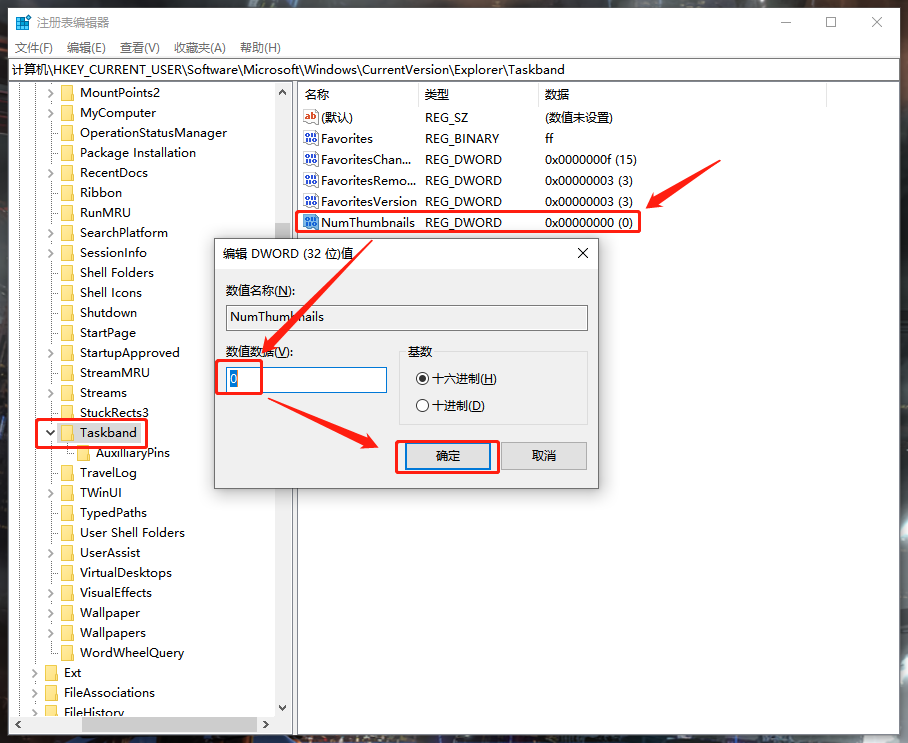 Win10系統(tǒng)怎么取消并關(guān)閉任務欄窗口預覽？