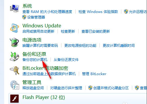Win7電腦怎么恢復(fù)出廠設(shè)置？教你一招快速將電腦恢復(fù)出廠設(shè)置