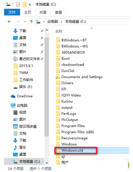 Win10電腦怎么使用windows.old一鍵恢復還原成win7系統(tǒng)？