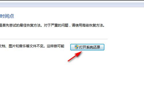 Win7電腦怎么恢復(fù)出廠設(shè)置？教你一招快速將電腦恢復(fù)出廠設(shè)置