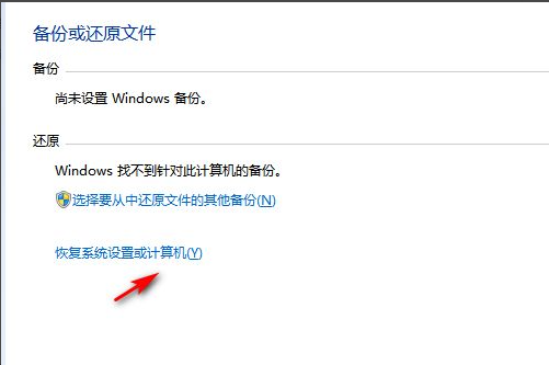 Win7電腦怎么恢復(fù)出廠設(shè)置？教你一招快速將電腦恢復(fù)出廠設(shè)置