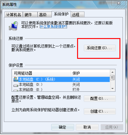 Win7電腦如何使用安全模式一鍵恢復系統？