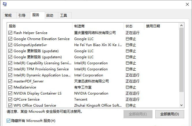 Win10專業(yè)版系統(tǒng)右鍵打不開顯示設(shè)置和個(gè)性化怎么解決？