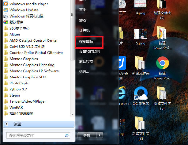 Win7旗艦版粘滯鍵怎么取消？