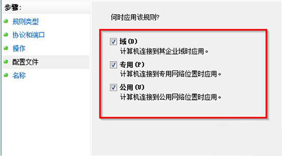 Win7旗艦版snmp協(xié)議端口怎么開啟？
