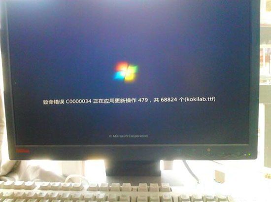 Win7旗艦版致命錯誤c0000034正在應用更新操作怎么解決？