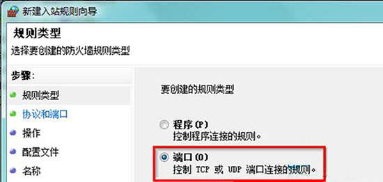 Win7旗艦版snmp協(xié)議端口怎么開啟？
