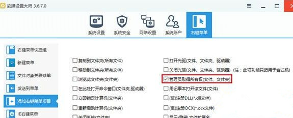 Win10系統打開組策略提示“命名空間已被定義”怎么解決？
