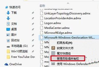 Win10系統打開組策略提示“命名空間已被定義”怎么解決？