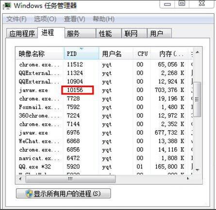 Win7旗艦版提示8080端口被占用怎么辦？