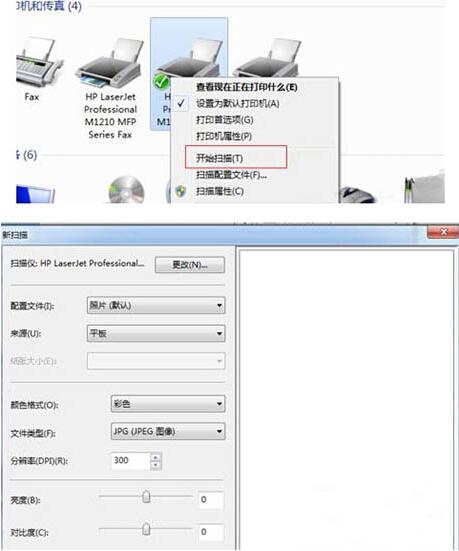 Win7旗艦版打印機掃描文件到電腦怎么操作？
