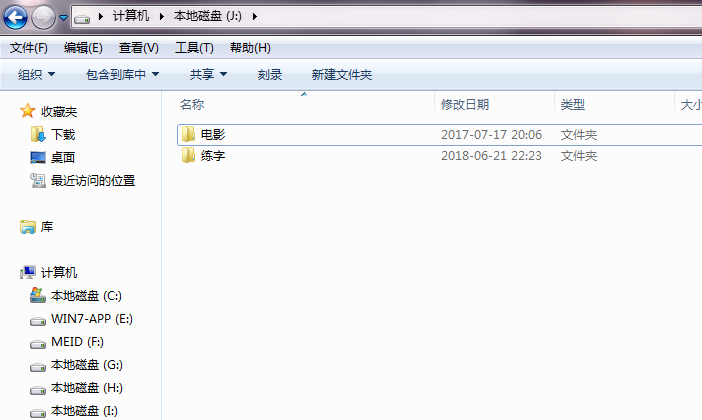 Win7旗艦版如何快速打開電腦隱藏文件或文件夾？