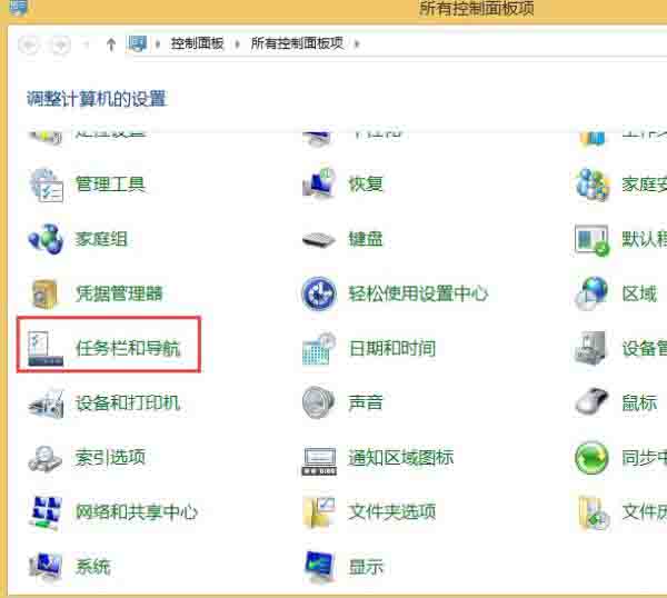 Win8系統(tǒng)怎么關(guān)閉右邊側(cè)邊欄？