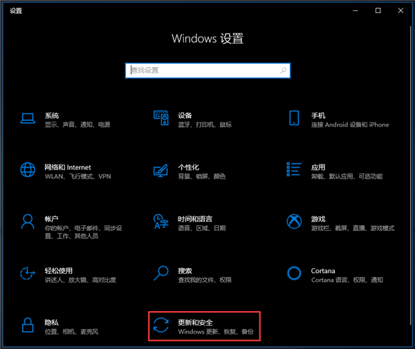 Win10開發人員模式怎么打開？Windows設置開發者模式打開方法