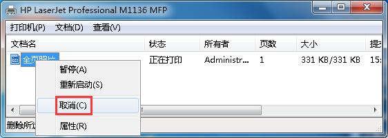 Win7打印時文檔被掛起怎么辦？Win7打印時文檔被掛起解決方法