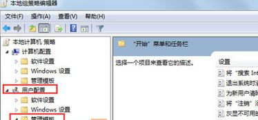 Win7旗艦版系統(tǒng)右鍵＂鎖定到任務(wù)欄＂選項(xiàng)不見(jiàn)了怎么恢復(fù)？