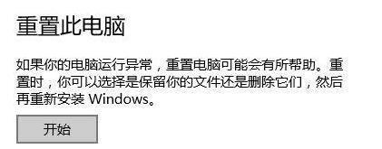 Win10提示調(diào)制解調(diào)器報告了一個錯誤該如何解決？