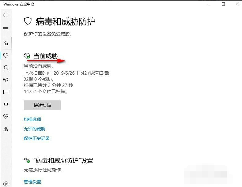 Win10X電腦操作系統(tǒng)需要安裝殺毒軟件嗎？