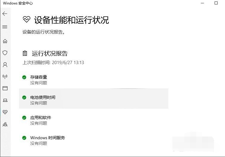 Win10X電腦操作系統(tǒng)需要安裝殺毒軟件嗎？