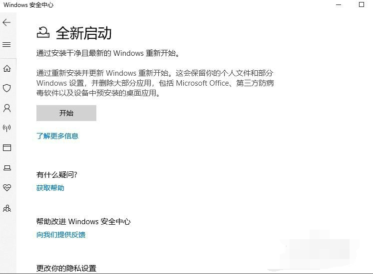 Win10X電腦操作系統(tǒng)需要安裝殺毒軟件嗎？