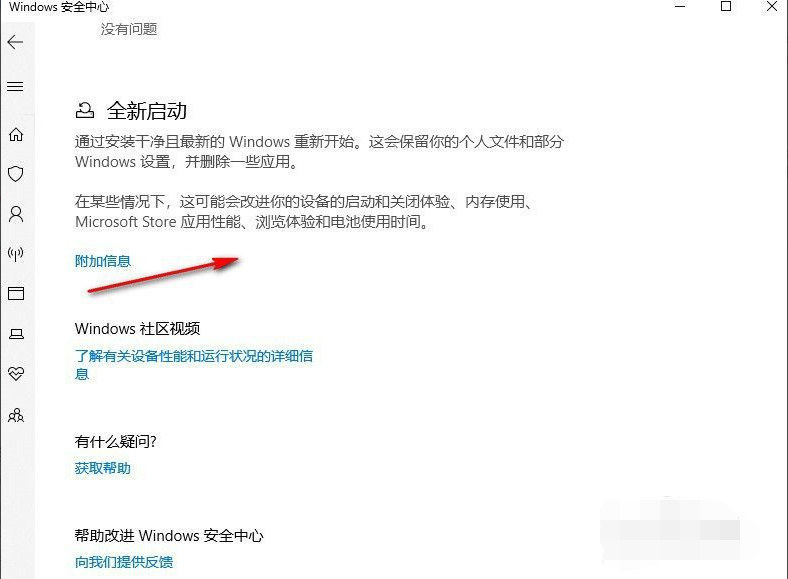Win10X電腦操作系統(tǒng)需要安裝殺毒軟件嗎？