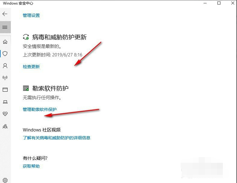 Win10X電腦操作系統(tǒng)需要安裝殺毒軟件嗎？