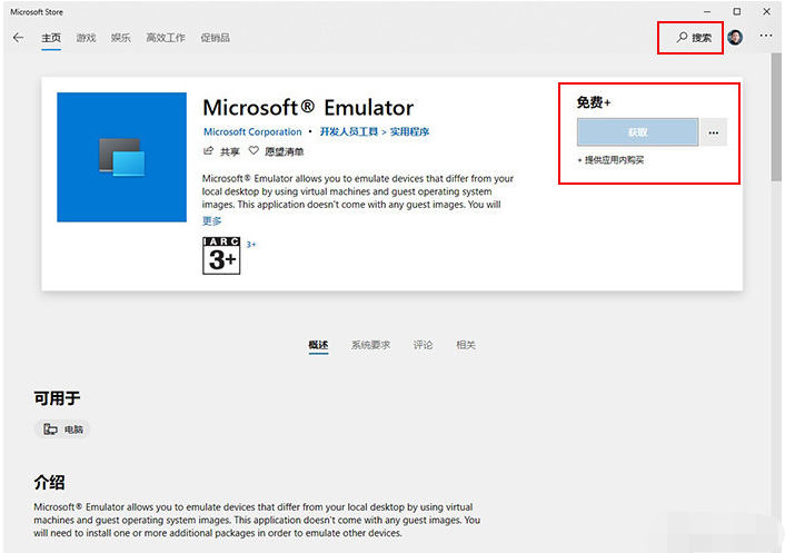普通電腦要怎么做才可以安裝Win10X電腦操作系統(tǒng)？Win10X系統(tǒng)安裝教程