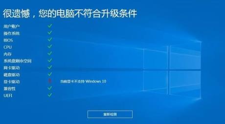 怎么知道Win10驅動是否齊全？