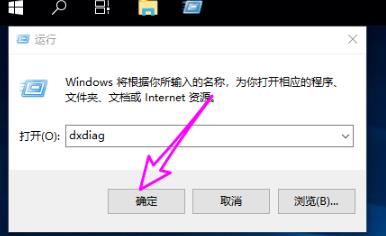 Win10 dx加速怎么開啟？