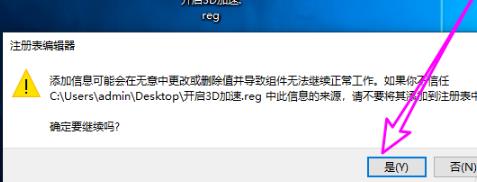 Win10 dx加速怎么開啟？