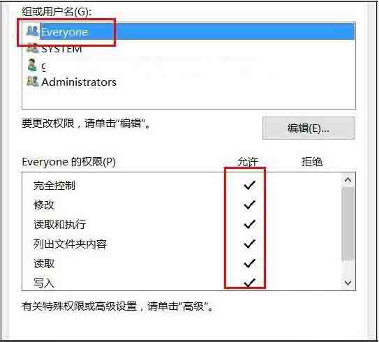 Win10專業版系統文件夾拒絕訪問怎么解決?