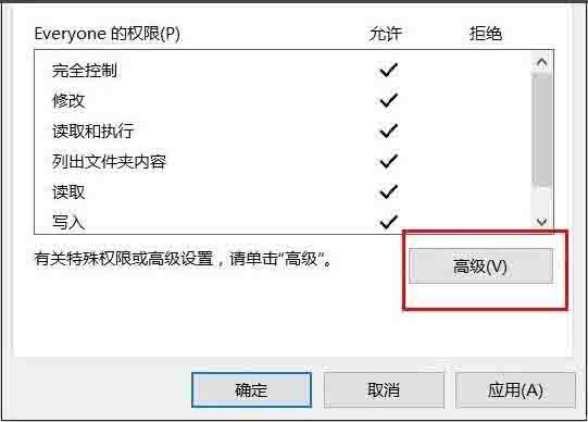 Win10專業版系統文件夾拒絕訪問怎么解決?