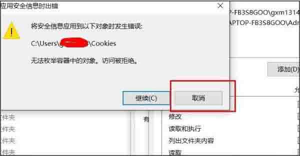 Win10專業版系統文件夾拒絕訪問怎么解決?