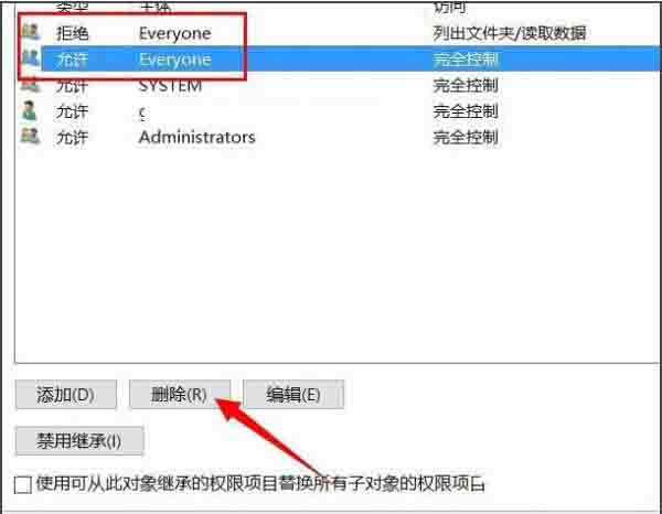Win10專業版系統文件夾拒絕訪問怎么解決?