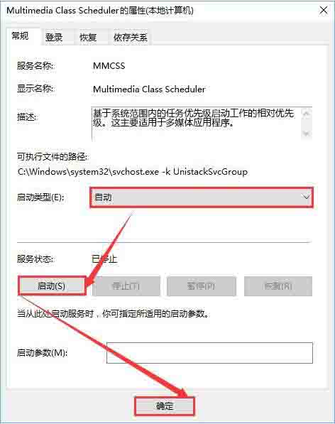 Win10專業版windows audio服務啟動不了怎么解決?