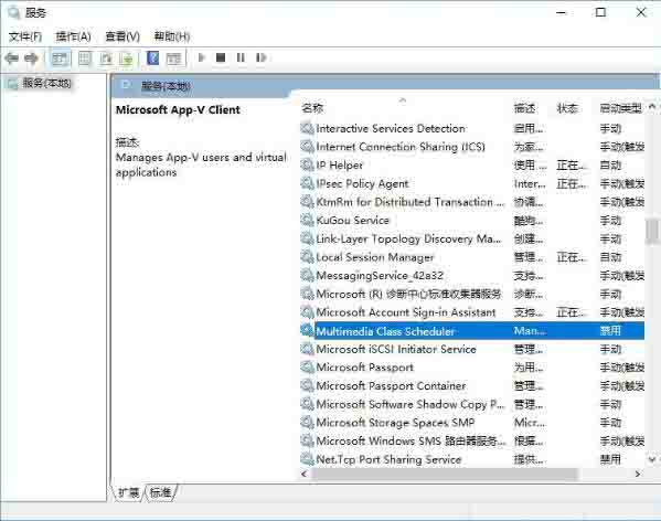 Win10專業版windows audio服務啟動不了怎么解決?