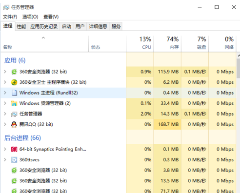 Win10系統(tǒng)怎么用快捷鍵打開任務管理器？