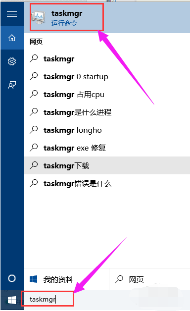 Win10系統(tǒng)怎么用快捷鍵打開任務管理器？