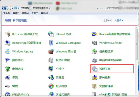 Win7電腦搭建wifi熱點報錯1061如何解決？