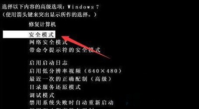 win7旗艦版未能啟動提示錯誤代碼0xc0000225怎么修復?