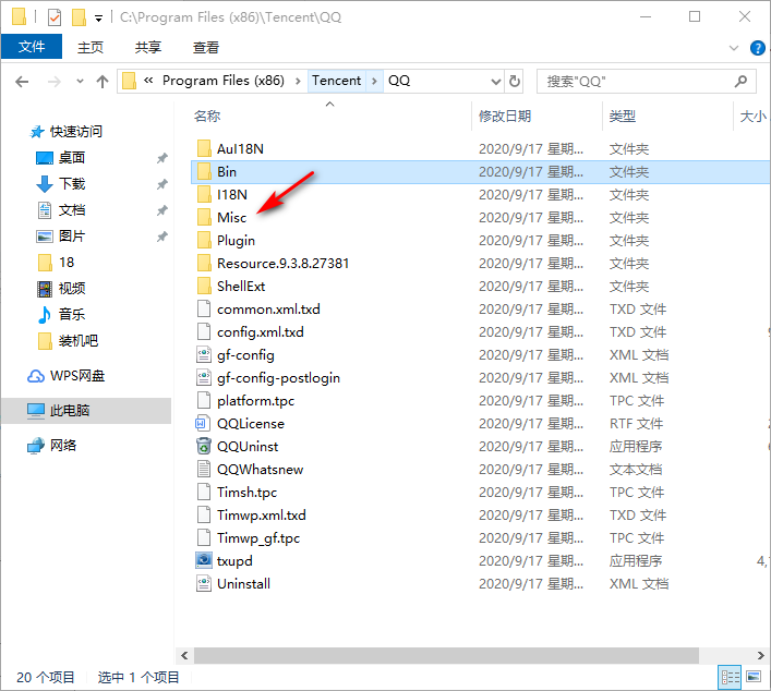 Win10專業版怎樣攔截QQ廣告？