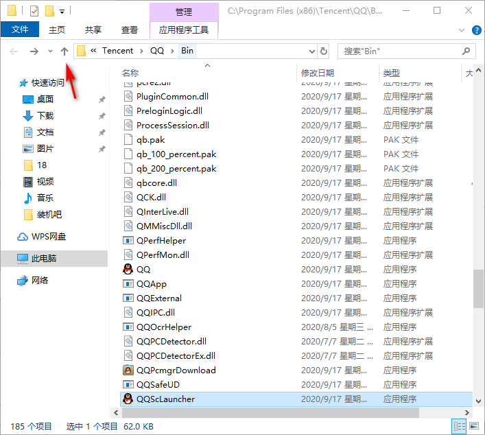 Win10專業版怎樣攔截QQ廣告？