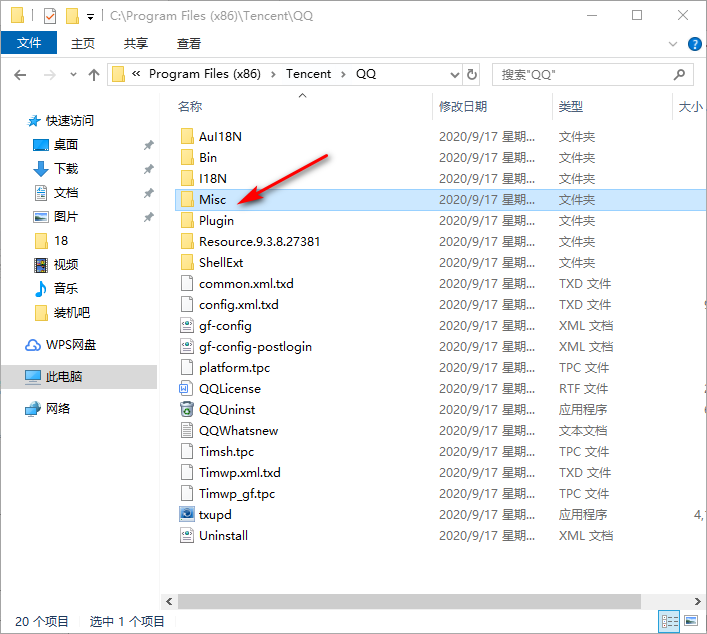 Win10專業版怎樣攔截QQ廣告？