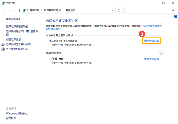 Win10計(jì)算機(jī)進(jìn)入睡眠后,無(wú)法使用藍(lán)牙裝置喚醒怎么解決?