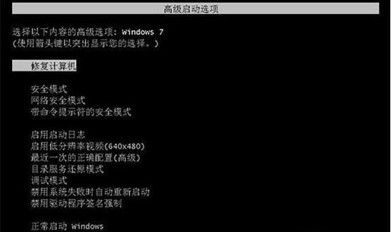 Windows7旗艦版啟動不了怎么辦？電腦無法正常啟動Windows7解決方法