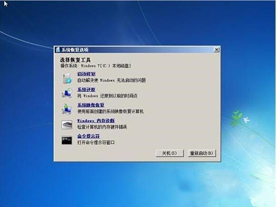 Windows7旗艦版啟動不了怎么辦？電腦無法正常啟動Windows7解決方法