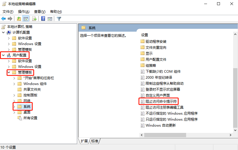 win10系統如何運行cmd命令提示符？