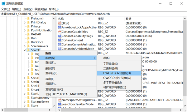 Win10中如何禁用Bing搜索引擎？